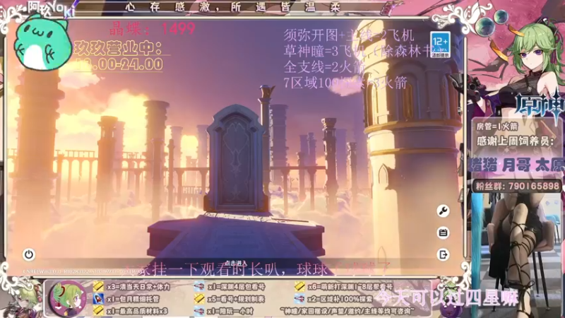 【2022-09-08 17点场】阿玖yoki：须弥全能~笨蛋女主播