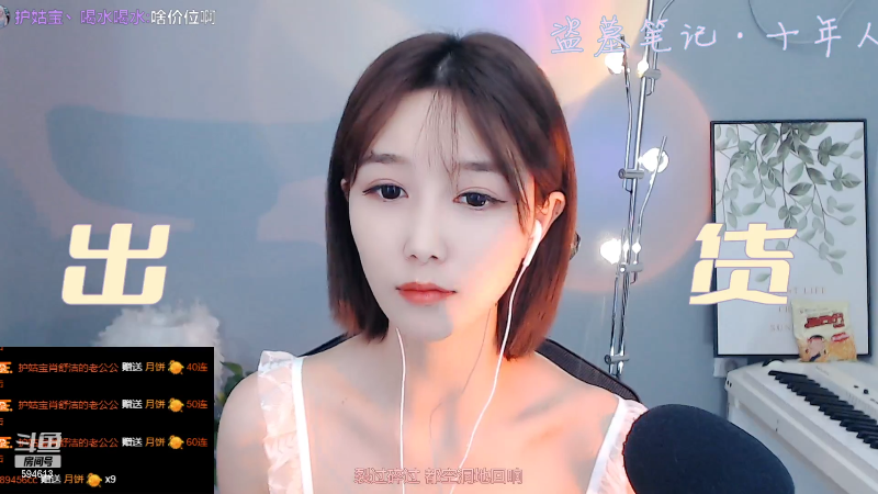 【户外】百变姑姑肖淑洁的精彩时刻 20220909 20点场