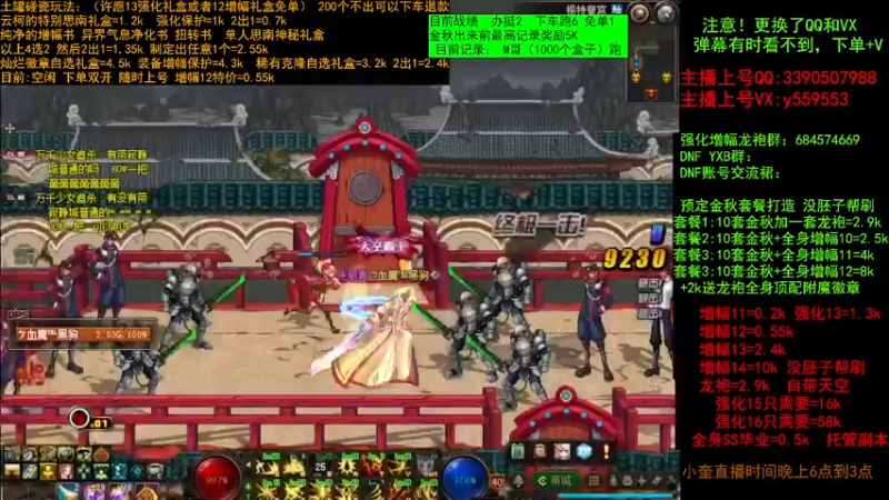 【2022-09-09 10点场】红眼小奎：土罐碰瓷，回归帮毕业打造