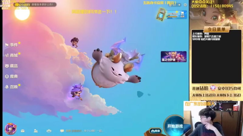 【2022-09-09 13点场】不太纯洁的Ccj：金鳞龙天花板教学！双倍亲密度！