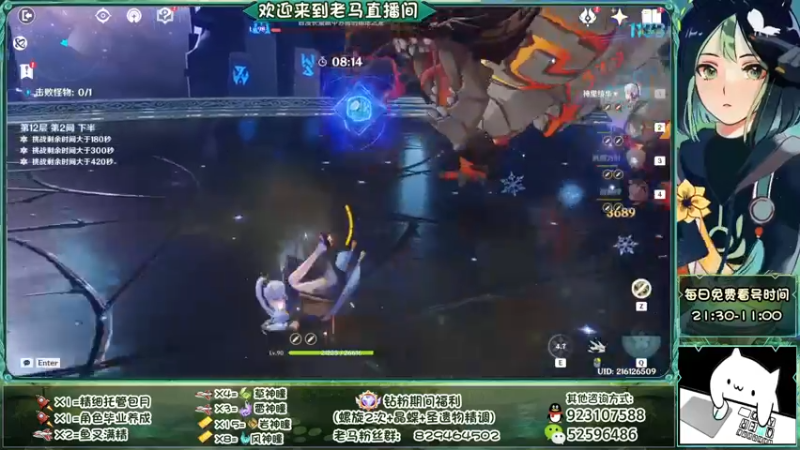 【2022-09-03 21点场】系双马尾的老马：免费看号时间到啦~