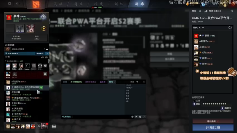 【2022-09-09 14点场】sakira丶hao：dota4+2顶级sorry