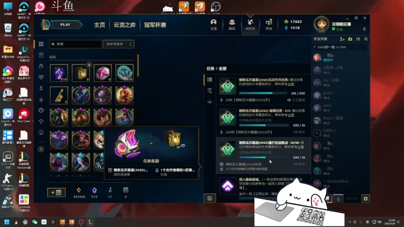 【2022-09-09 23点场】欢颜ZG：大厨下饭冲冲冲