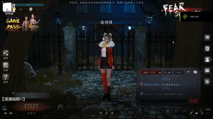 【并未场外的澄清视频】