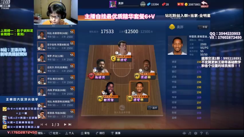 【2022-09-08 19点场】王泽川呐：奥尼尔不再坐牢！