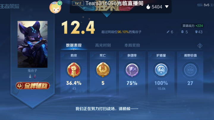 这一盘是鬼谷子，上一盘是鲁班大师
