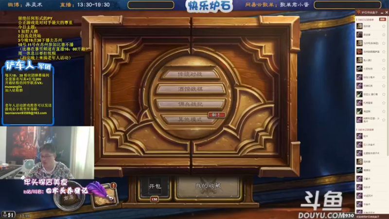 【2022-09-09 13点场】异灵术老师：异灵术：快乐炉石尽在93589