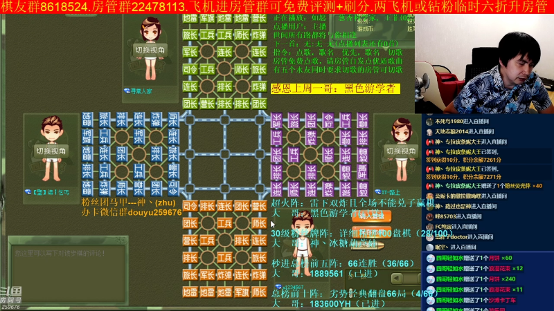 【四国军棋】神机小诸葛的精彩时刻 20220909 00点场