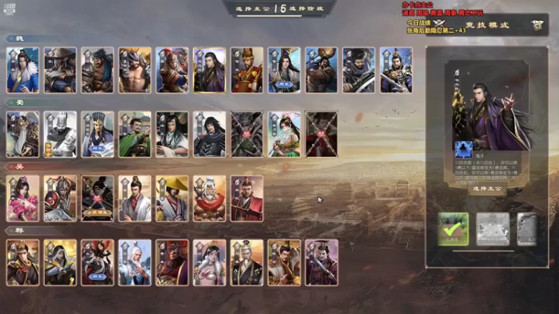 【2022-09-08 23点场】喵唔：三国自走棋