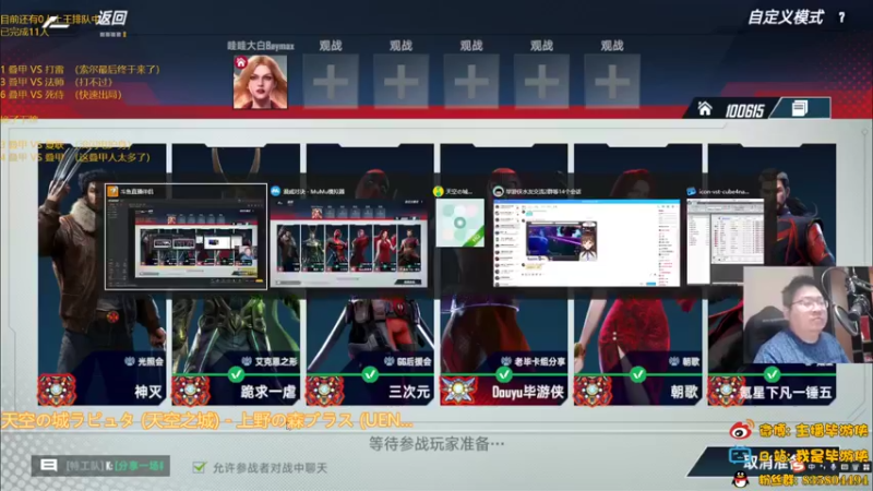 【2022-09-08 19点场】毕游侠：比赛 延时2分钟