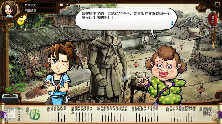 Tale of Wuxia 切片19