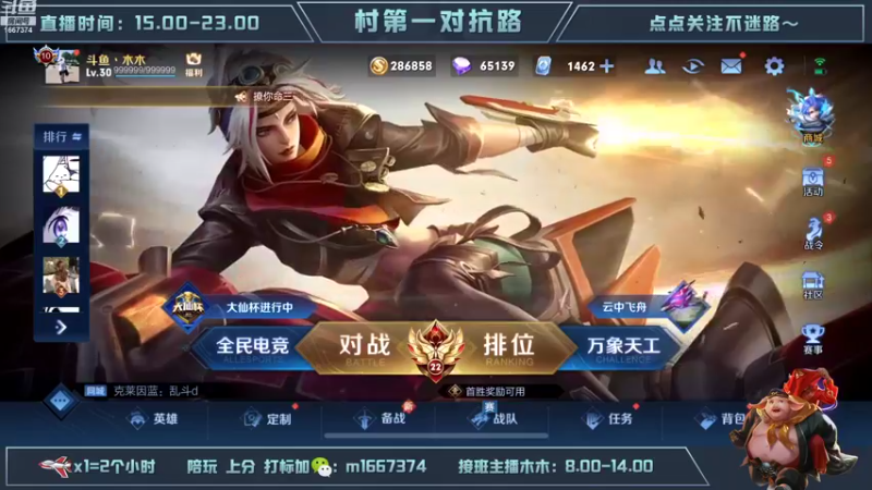 【2022-09-09 15点场】木木爱吃橘子：国标号单排冲百星！