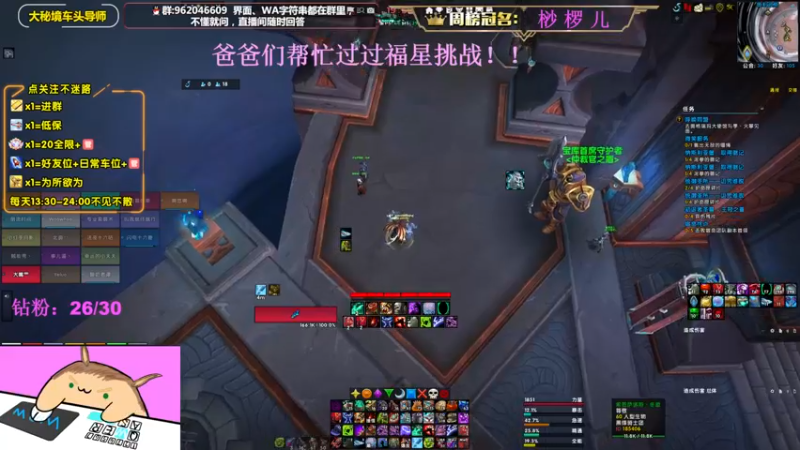 【2022-09-08 19点场】大嘴geigei：大嘴：大秘境车头导师，钻粉带门！！
