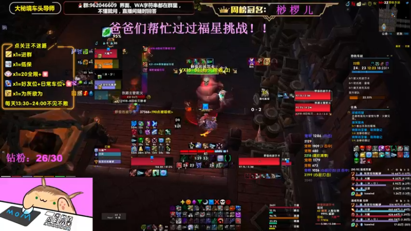 【2022-09-08 17点场】大嘴geigei：大嘴：大秘境车头导师，钻粉带门！！