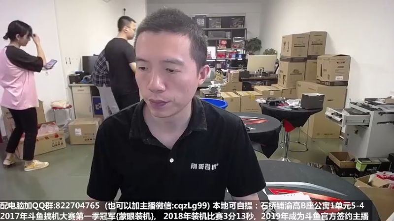 【2022-09-09 10点场】重庆刚哥金牌装机店：刚哥攒机 配电脑 中秋活动开始了