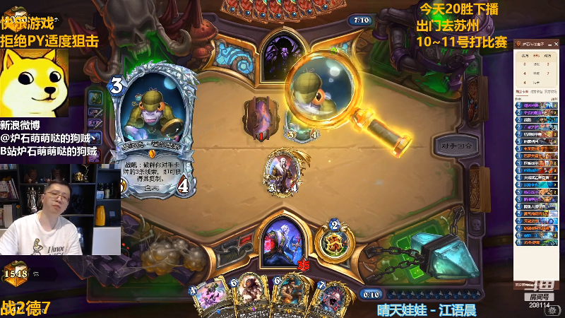 【炉石传说】恩基爱萌萌哒的狗贼的精彩时刻 20220909 12点场