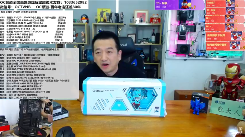 【2022-09-09 15点场】OC频道包大人：配置升级 全新体验，游匣G16新品上线