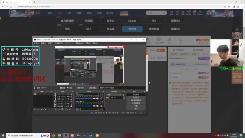 【2022-09-09 16点场】赖小峰：最温柔的直播间 93936
