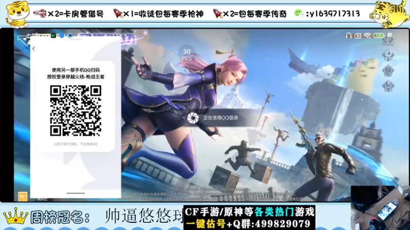 【2022-09-09 09点场】亮哥il：冲刺榜一！！！