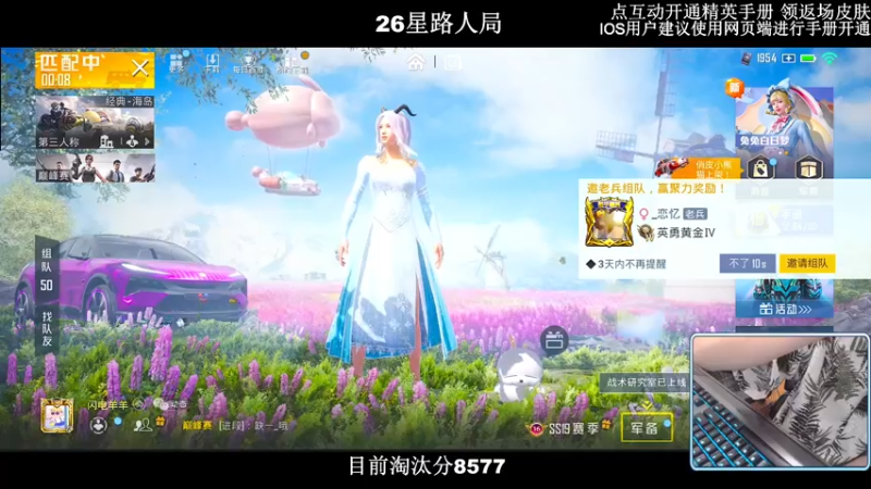 【2022-09-09 20点场】小妖洋：【9000淘汰分之最后冲刺】