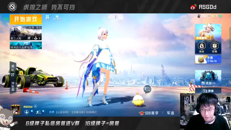 【2022-09-08 22点场】RSGDd：康复训练之嘎嘎猛练之备战资格赛