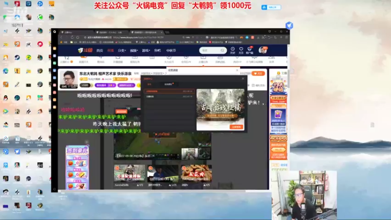 【2022-09-09 19点场】东北大鹌鹑：东北大鹌鹑 相声艺术家 快乐源泉