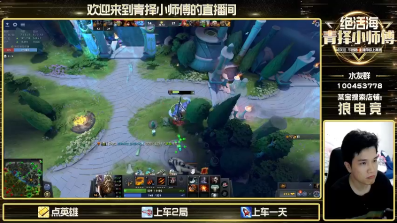 【2022-09-04 19点场】青择_：绝活辅助转大哥