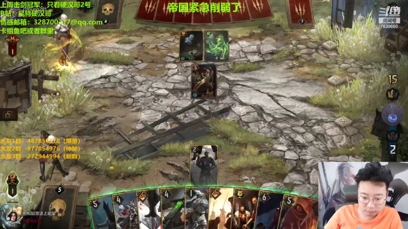 【2022-09-08 23点场】硬汉哥孙士彧：昆特牌之家，帝国紧急削弱