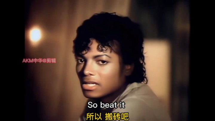 迈克尔-杰克逊《Beat It!》---精编剪辑 字幕版ss0001