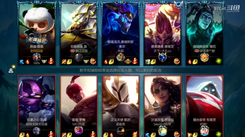 【LOL手游】97Cut的精彩时刻 20220909 14点场(1)