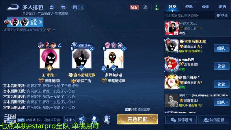 【王者荣耀】骚白的精彩时刻 20220909 20点场