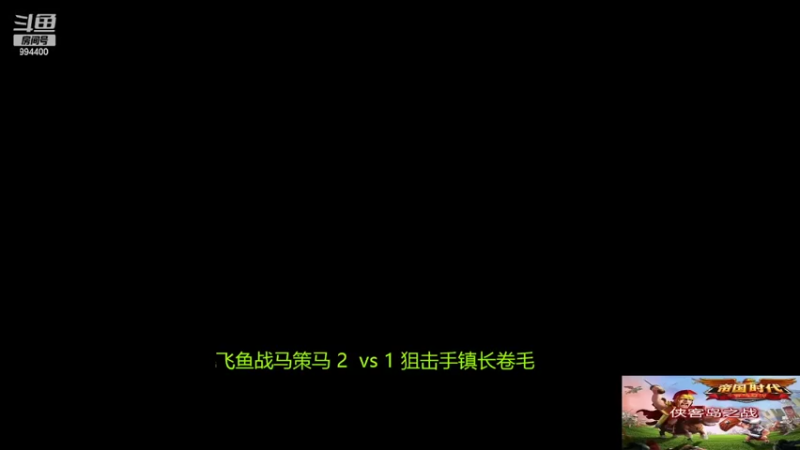 【2022-09-09 13点场】西毒的直播间：毒哥教你打罗马555