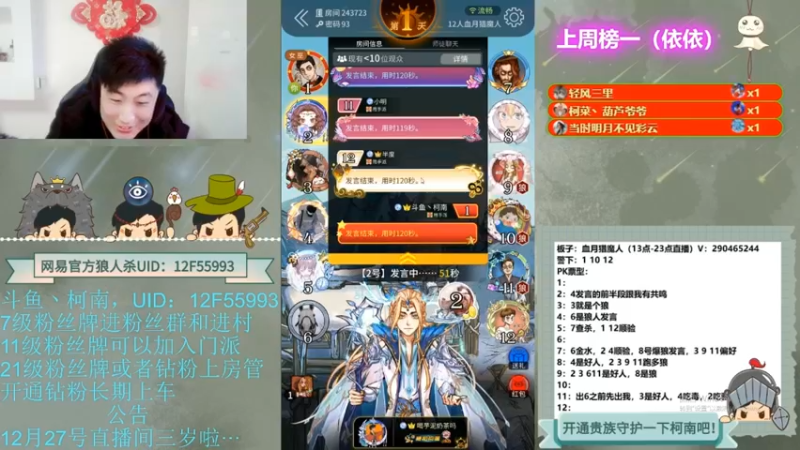 【2022-09-08 09点场】甩手派丨柯南：狼人杀柯南小讲堂#狼人杀官方#
