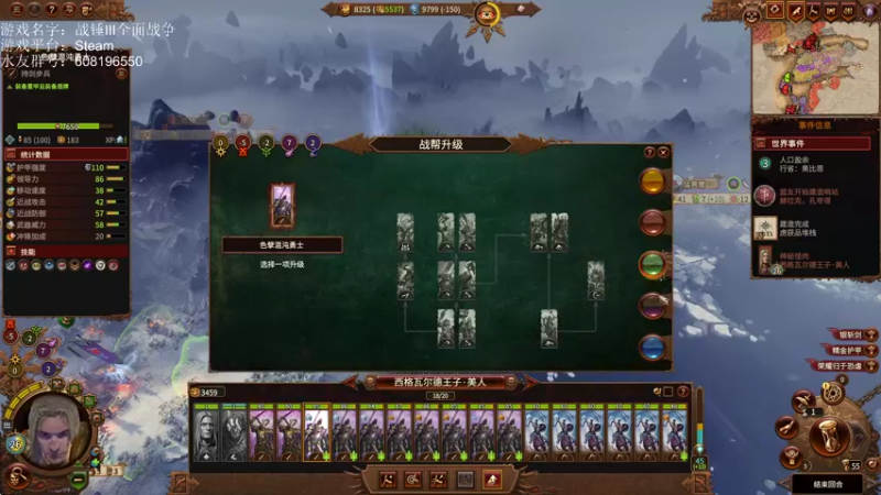 【2022-09-09 15点场】鱼的眼泪水知道：【传奇+极难+二百天灾】战锤Ⅲ全面战争