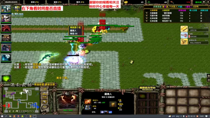【2022-09-04 16点场】混乱武林杰夫：休渔期 直播一个月