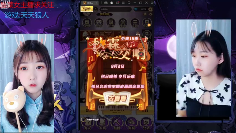 【2022-09-06 19点场】停留在雨中Cium：#天天狼人#来了