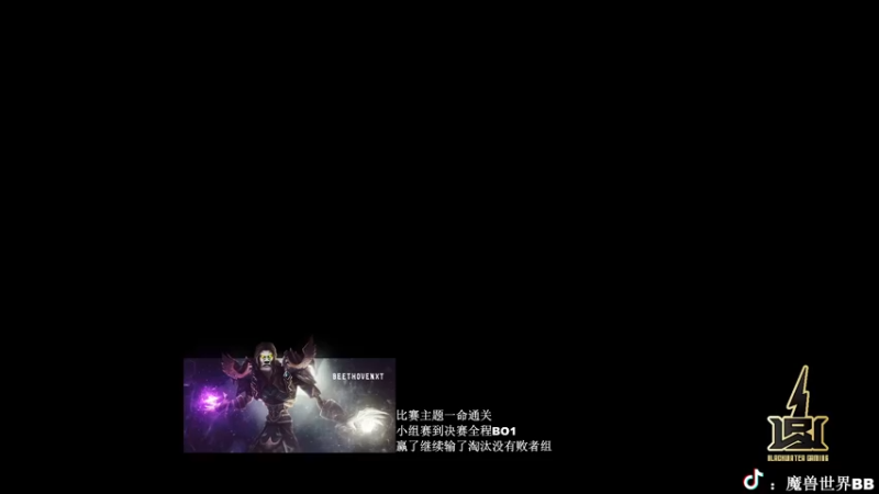 【2022-09-08 18点场】Beethovenxol：BB—7点开始黑水杯前夕1v1比赛