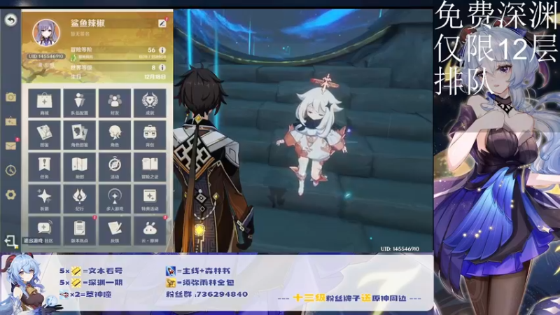 【2022-09-07 23点场】刻晴天下第一优雅：限时免费深渊