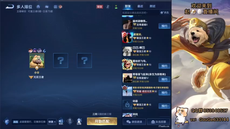 【2022-09-09 19点场】荣耀英雄宋人头：日常给号刷金币