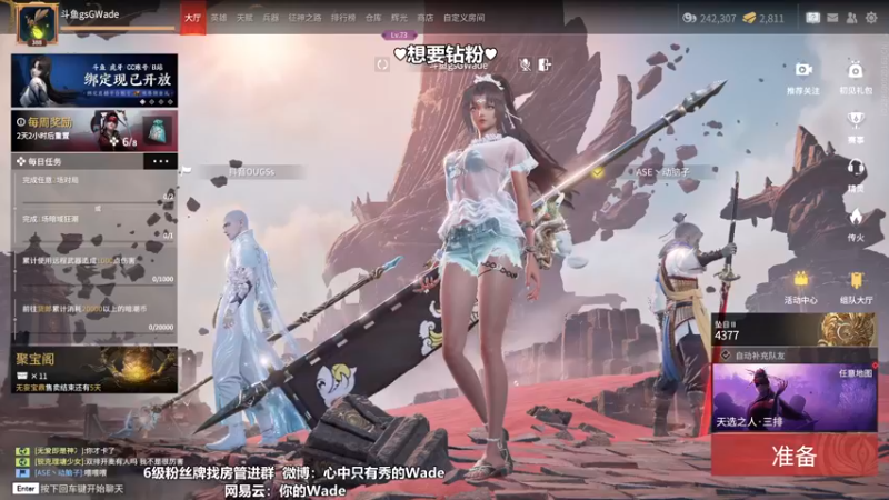 【2022-09-10 01点场】WadeOvO丶：❤️双倍亲密度❤️