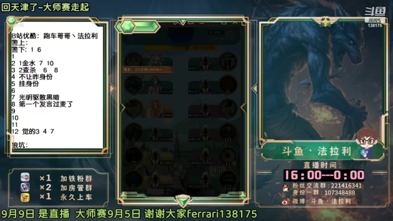 【2022-09-10 05点场】法拉利的直播间：今天开始每天正常下午4点直播