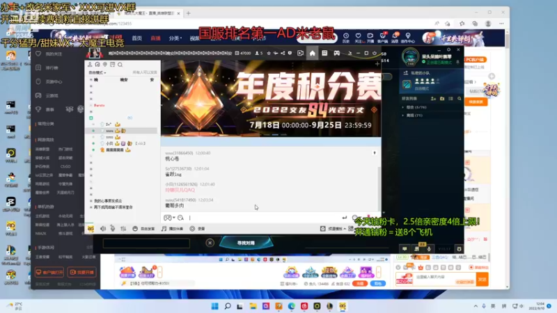 【2022-09-10 12点场】南波儿大魔王丶：那就娱乐一下和姐姐打游戏