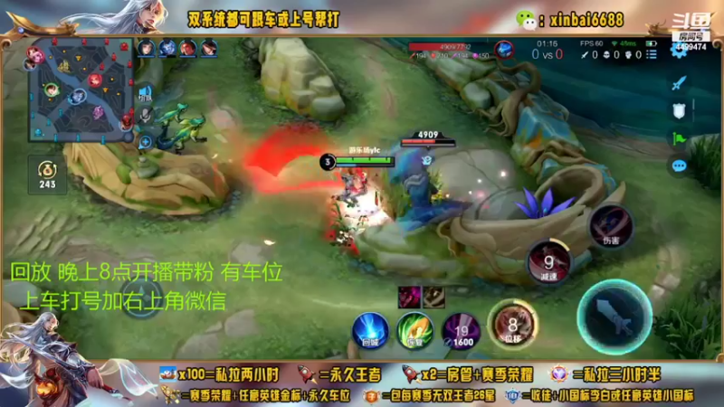 【2022-09-10 17点场】电竞信白丶：国服李白带粉 有车位