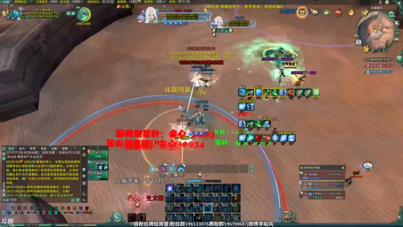 【2022-09-09 20点场】李晗风：剑网3怀旧服JJC