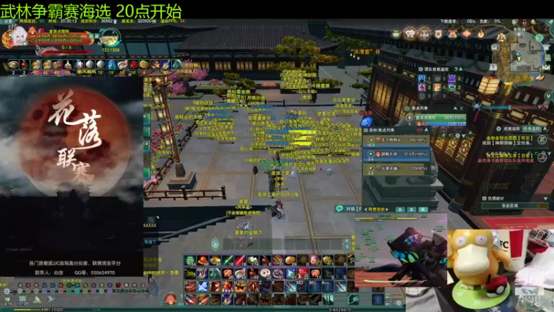 【2022-09-09 20点场】双唐唐唐唐：【双唐】帮会联赛海选第四天！