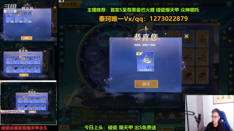 【2022-09-09 23点场】圆梦大师丶秦珂：碰瓷至尊爆天甲 至尊火鲤