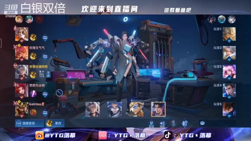 【2022-09-09 22点场】YTG丶落幕：双倍亲密度小游戏环节