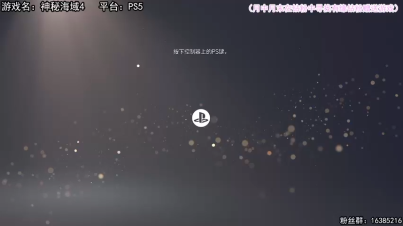 【2022-09-08 19点场】兔了了丶：PS5经典神作来啦！！