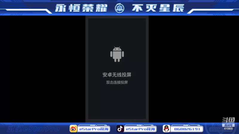 【2022-09-10 10点场】eStarPro花海：好久不见，小号巅峰赛