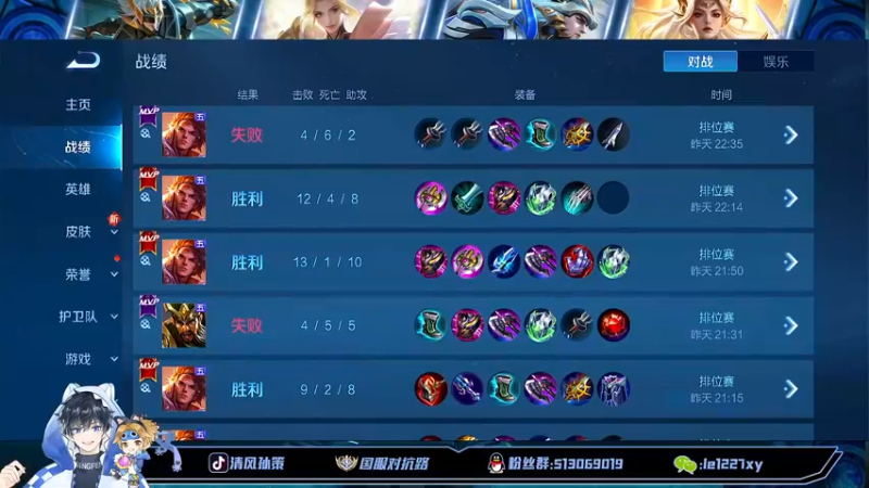 【2022-09-06 12点场】清风孙策：国一孙策国标号单排上百星